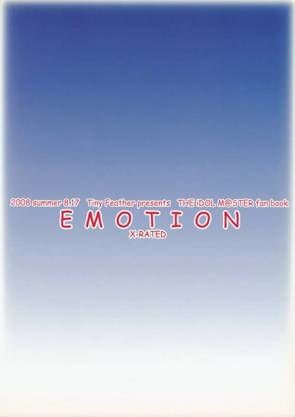 EMOTION 32ページ