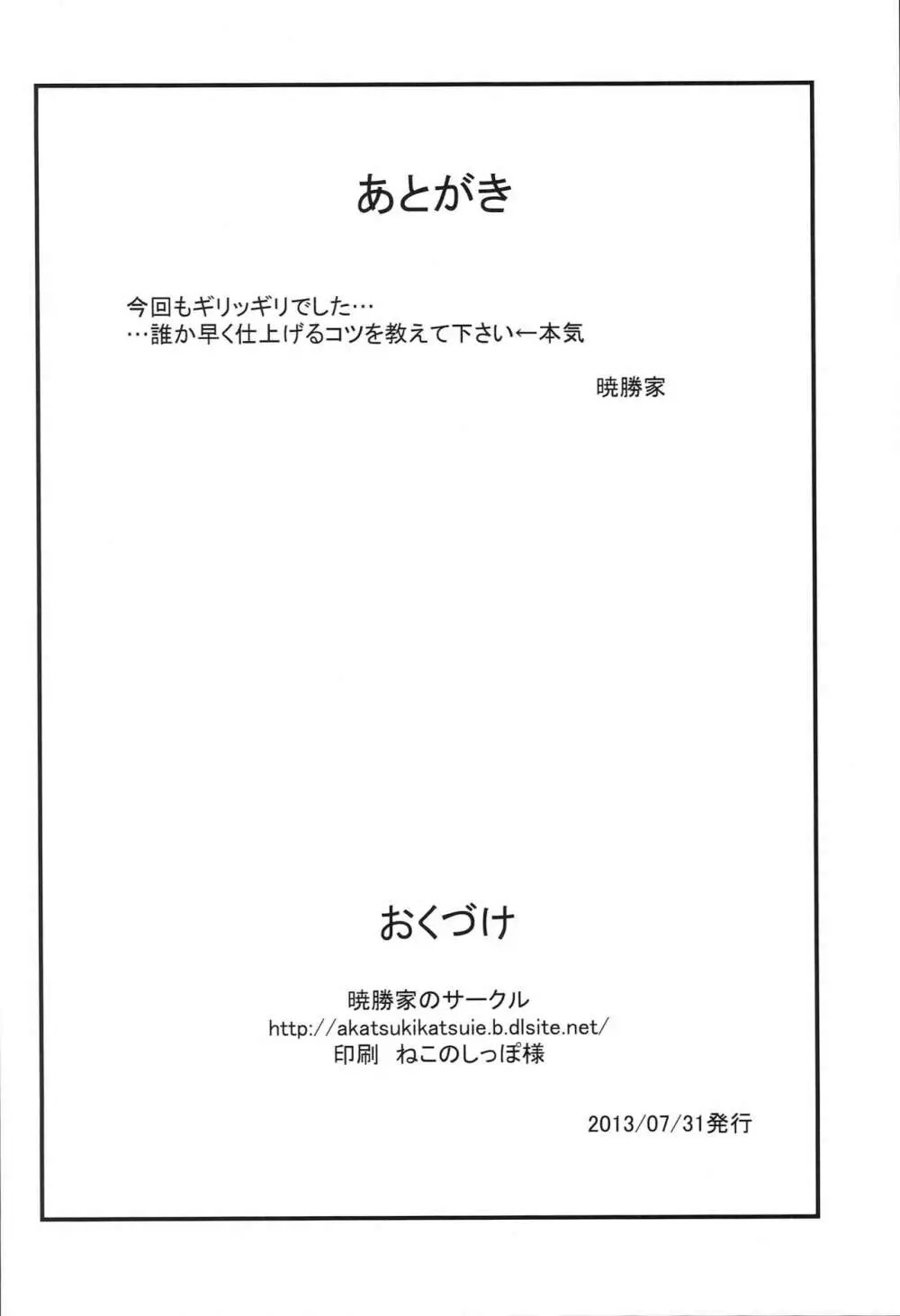 デリバリー響 19ページ