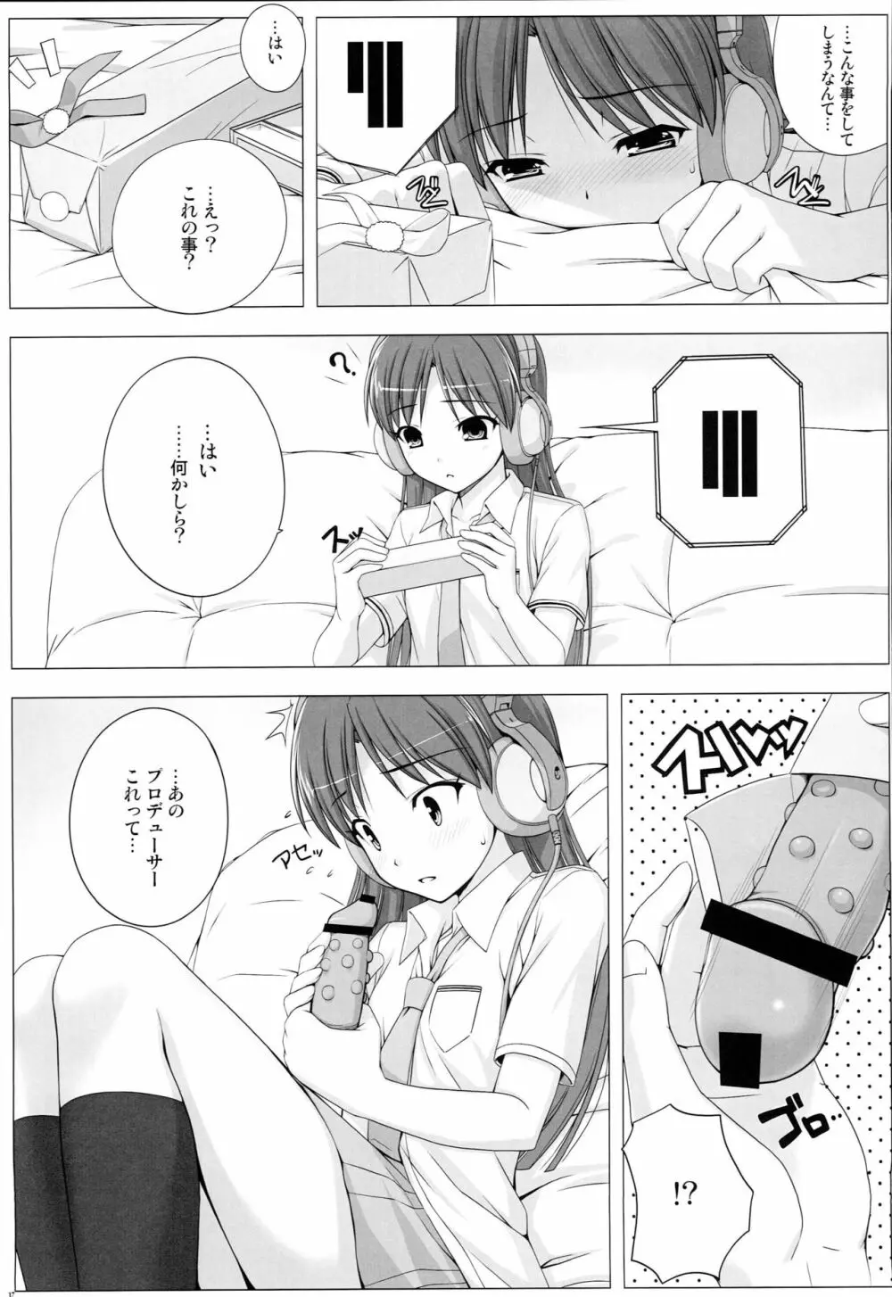 BAD COMMUNICATION? 09 16ページ