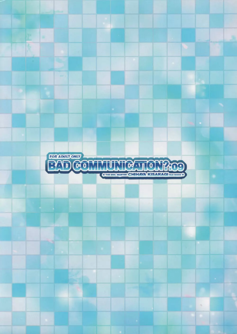 BAD COMMUNICATION? 09 30ページ