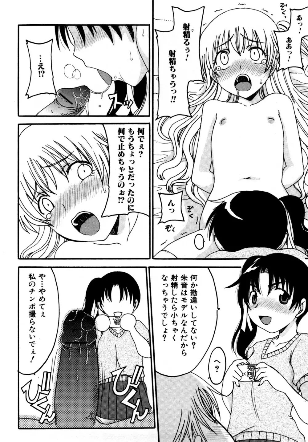 ママの欲情 僕の下心 172ページ