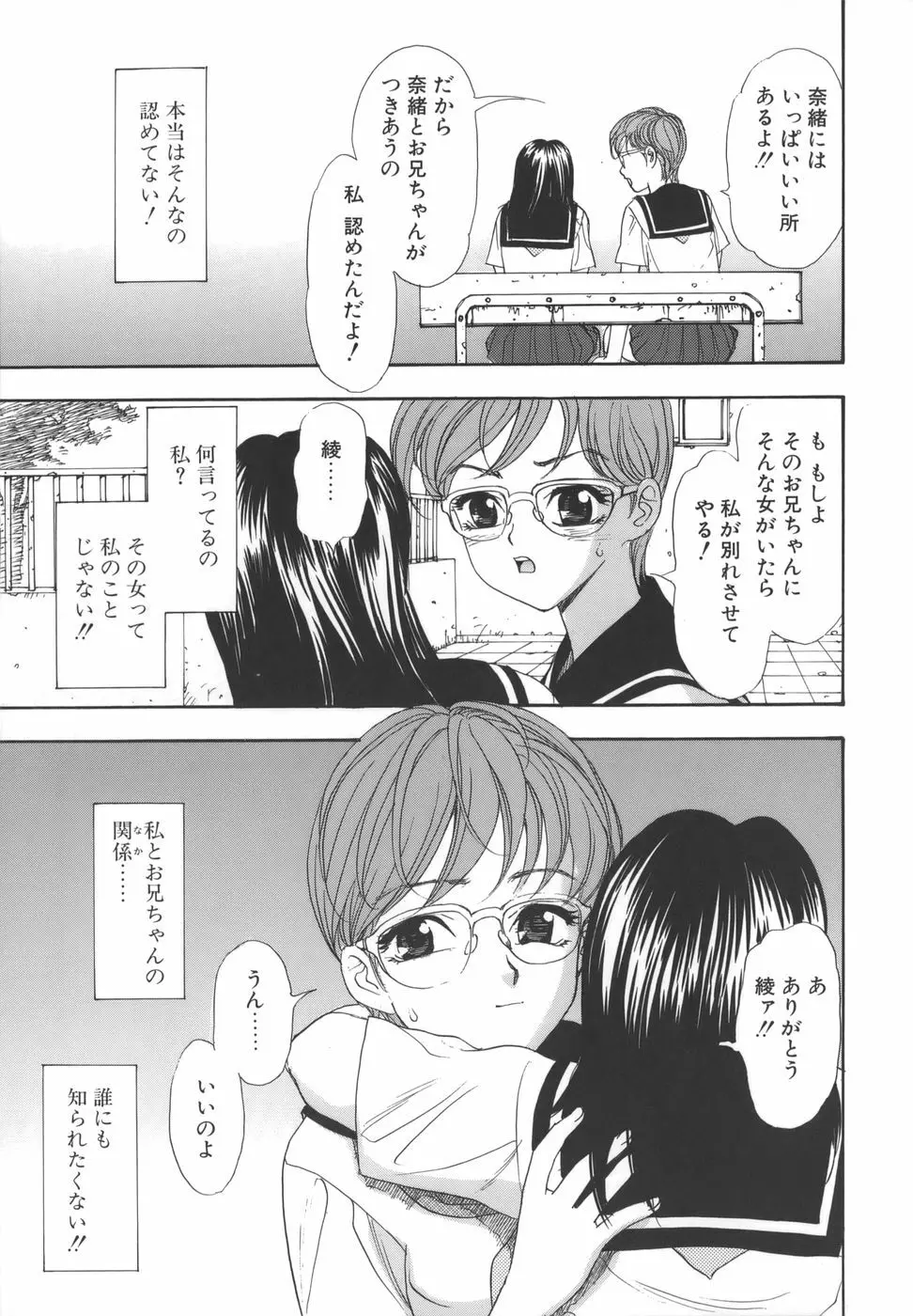 舐めまくり痴女 129ページ