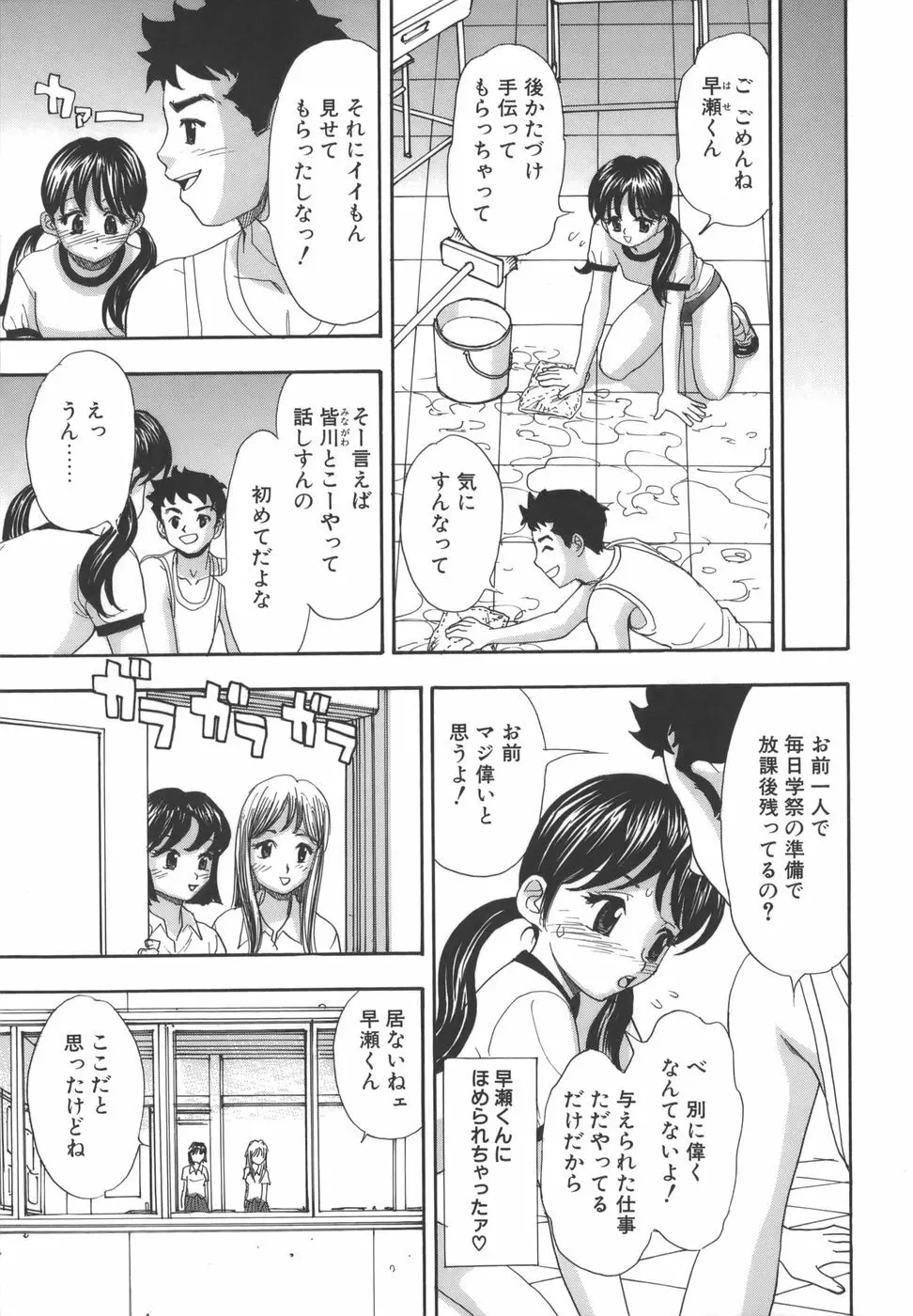 舐めまくり痴女 145ページ