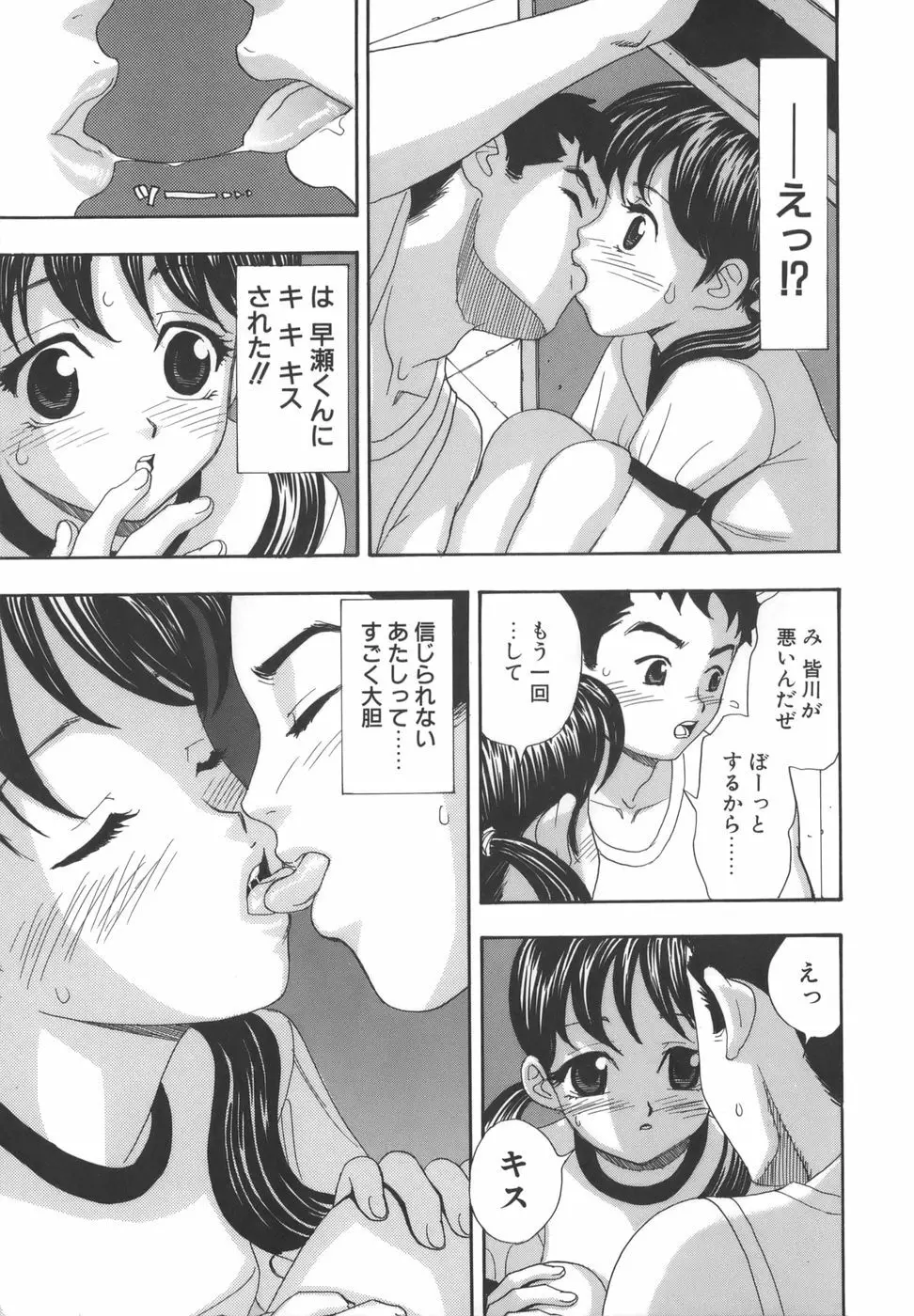 舐めまくり痴女 147ページ