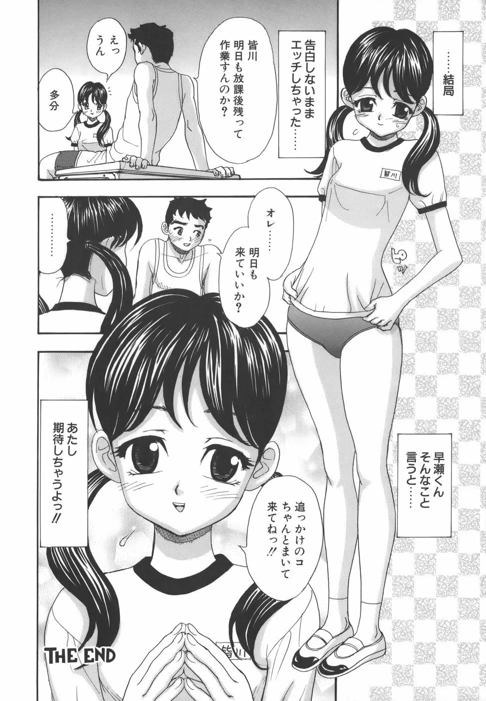 舐めまくり痴女 158ページ