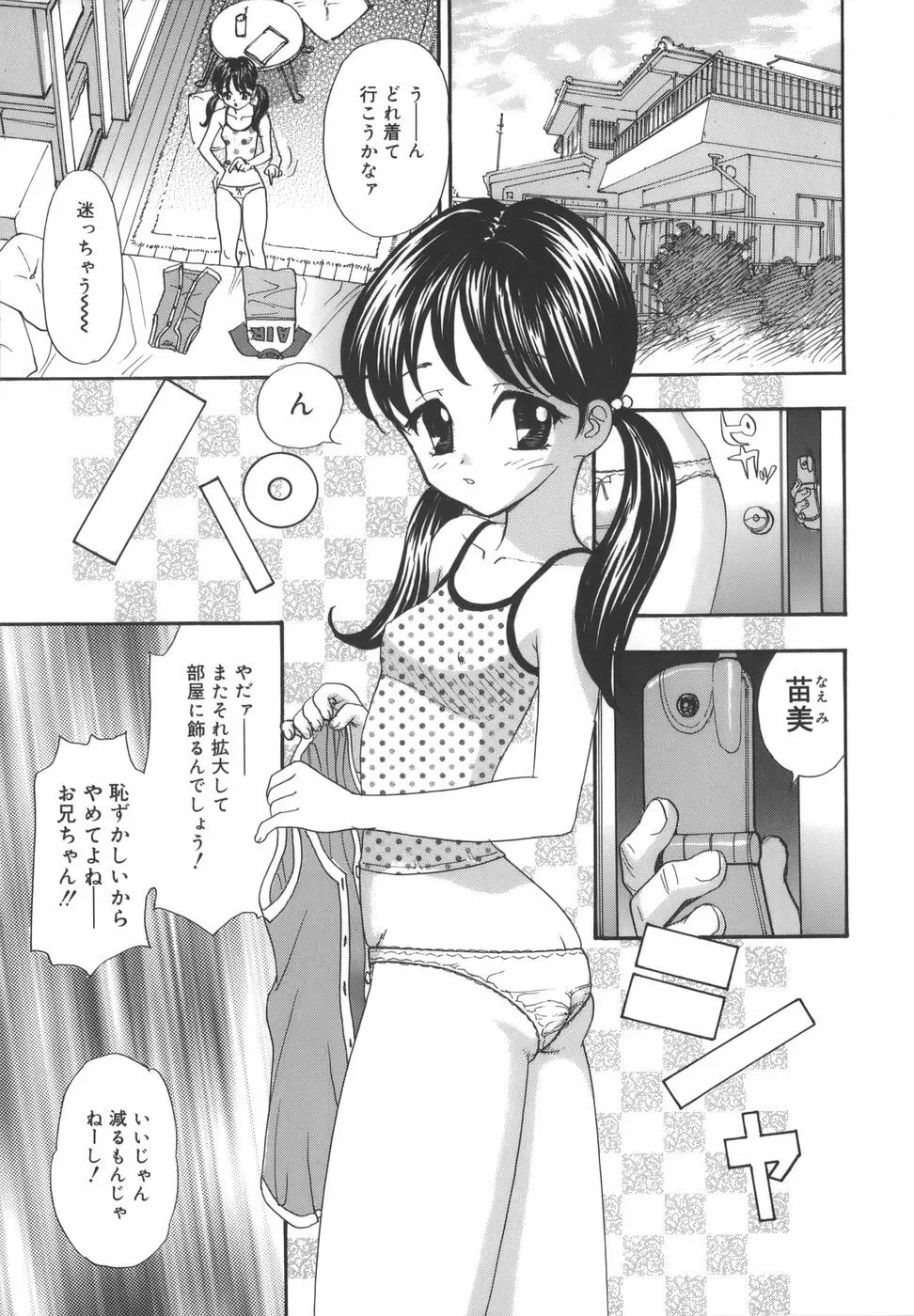 舐めまくり痴女 159ページ