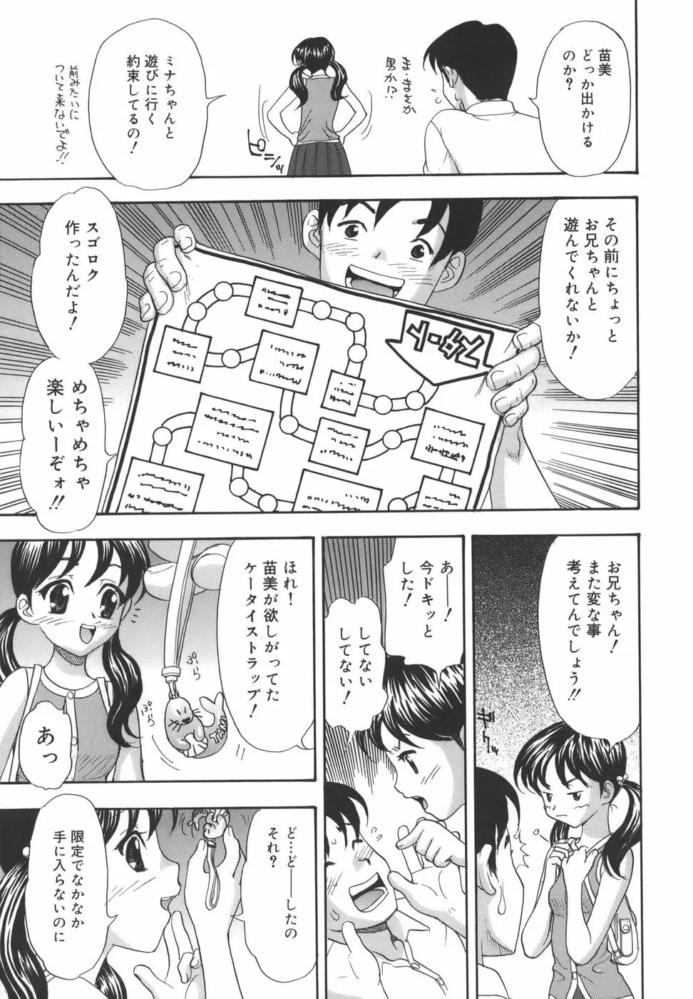 舐めまくり痴女 161ページ