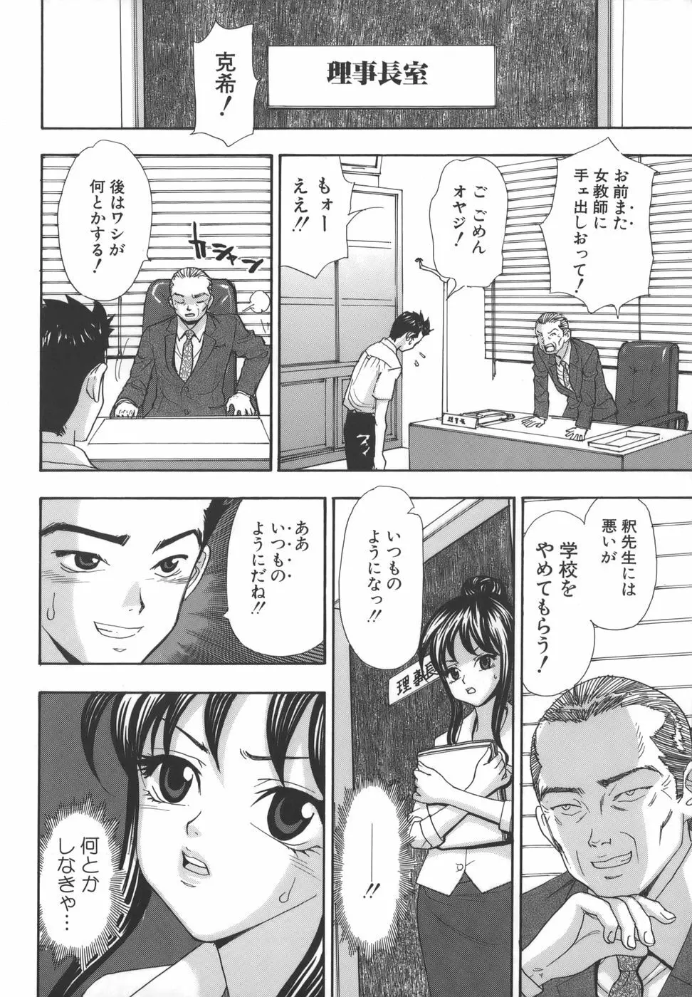 舐めまくり痴女 80ページ