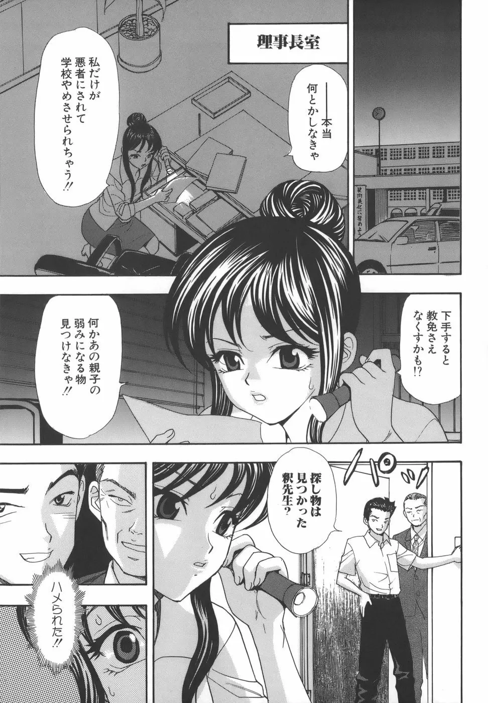 舐めまくり痴女 81ページ