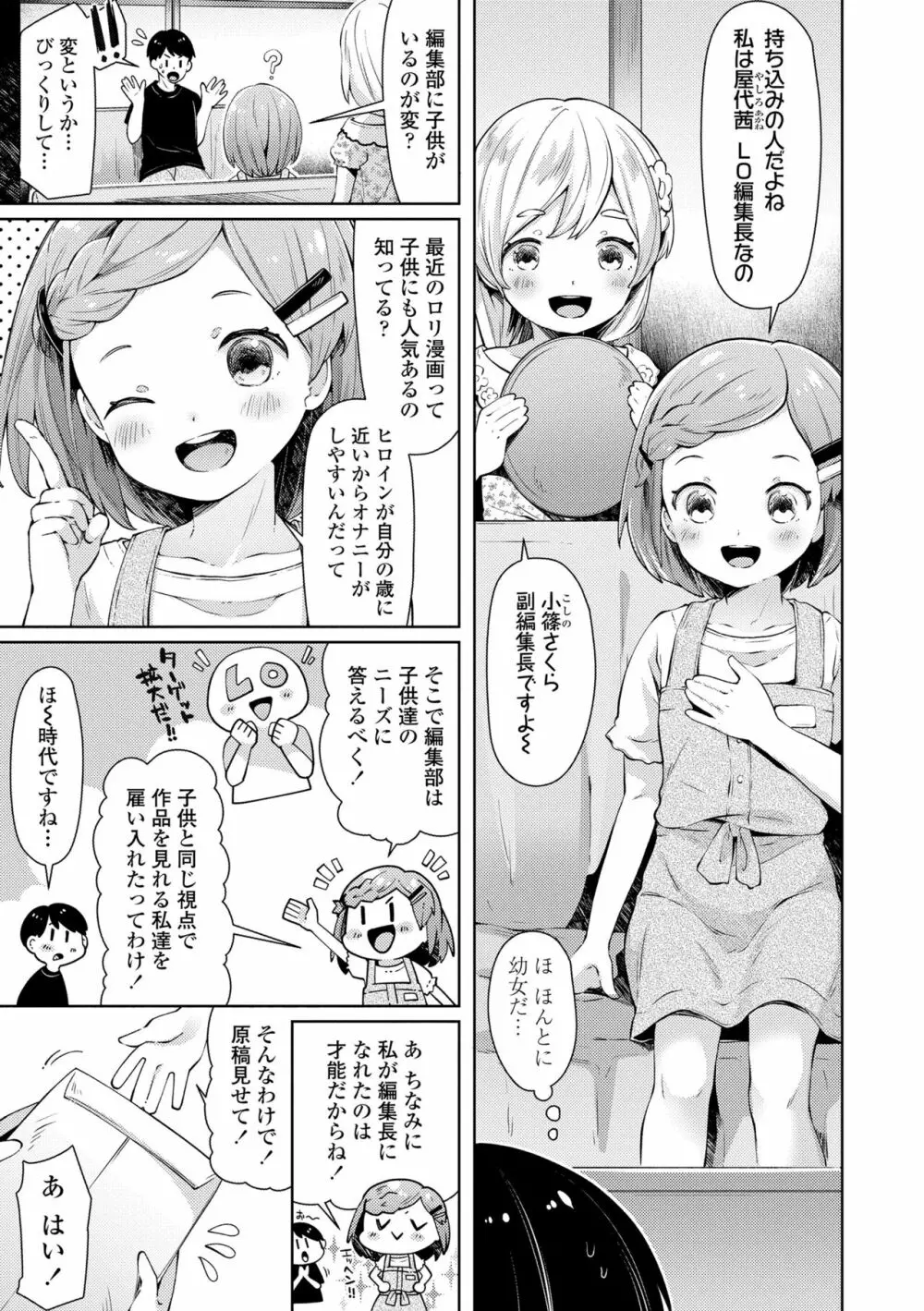 すくすくあぷろーち！ 119ページ