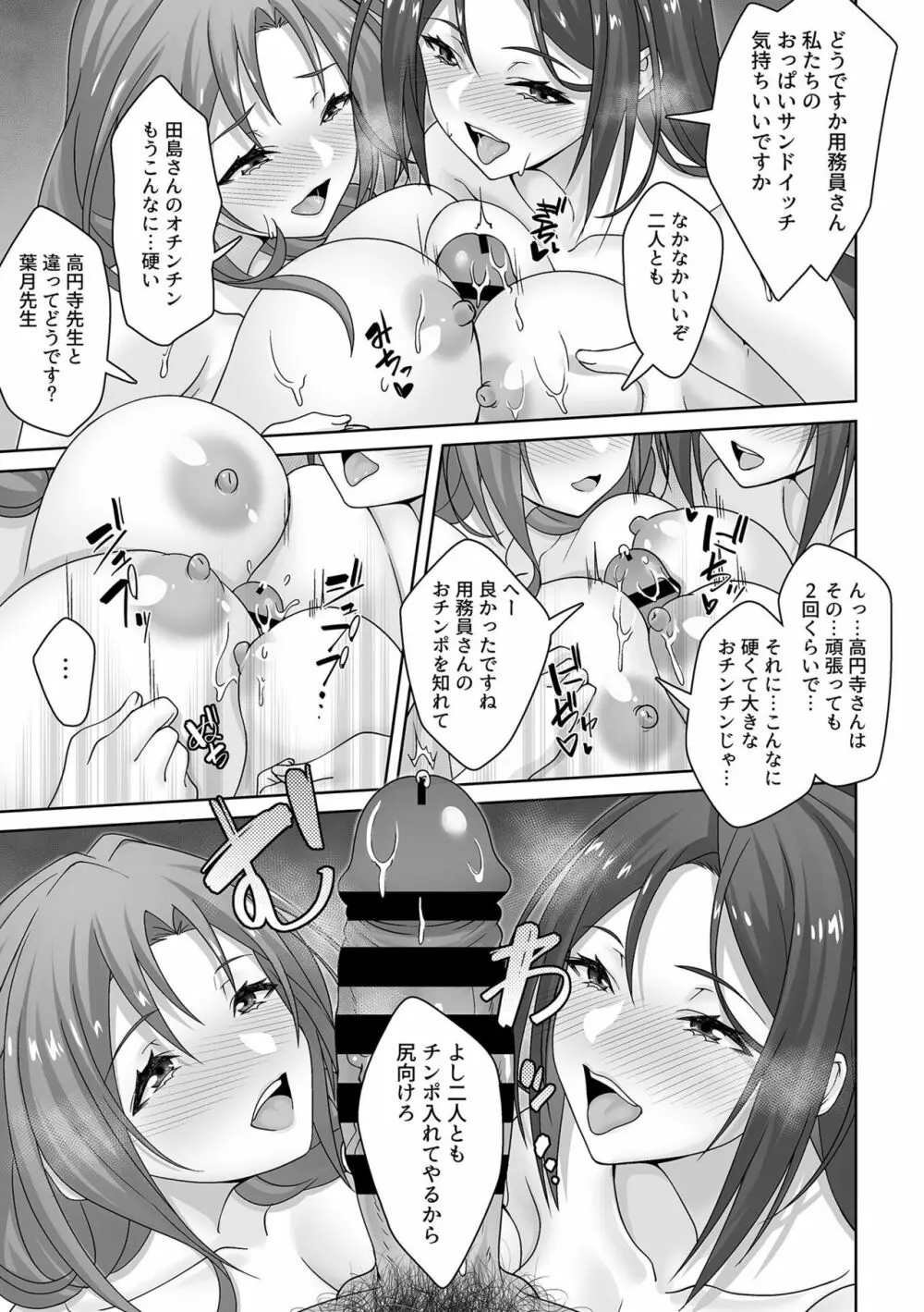 COMIC GEE vol.25 123ページ