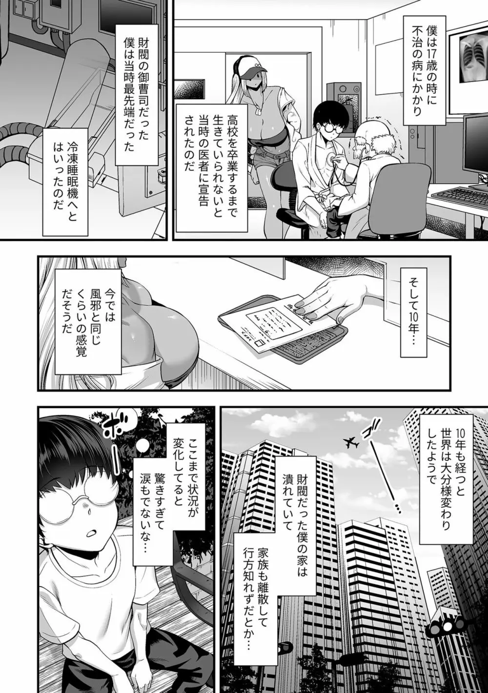 COMIC GEE vol.25 32ページ