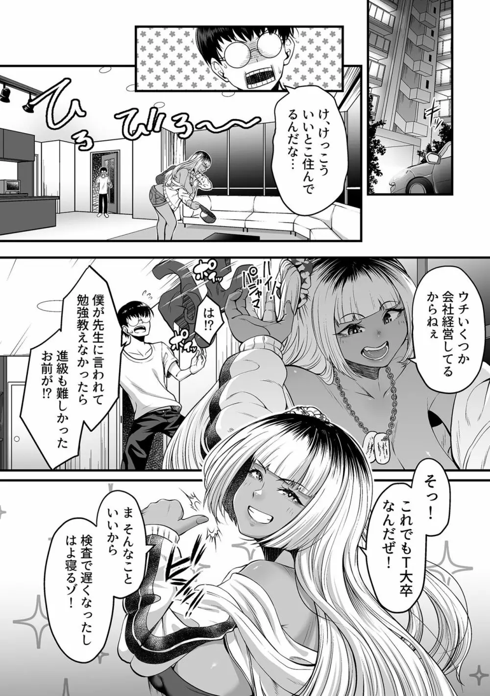 COMIC GEE vol.25 34ページ