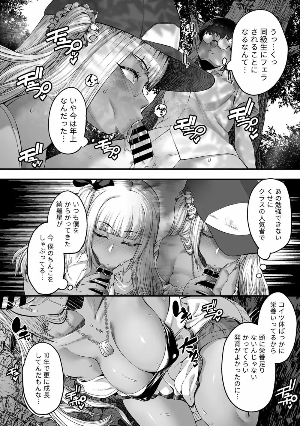 COMIC GEE vol.25 40ページ