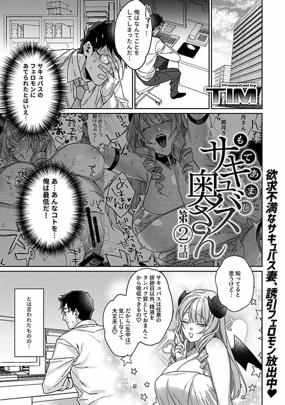 COMIC GEE vol.25 51ページ