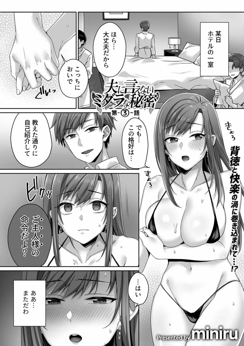 COMIC GEE vol.25 69ページ