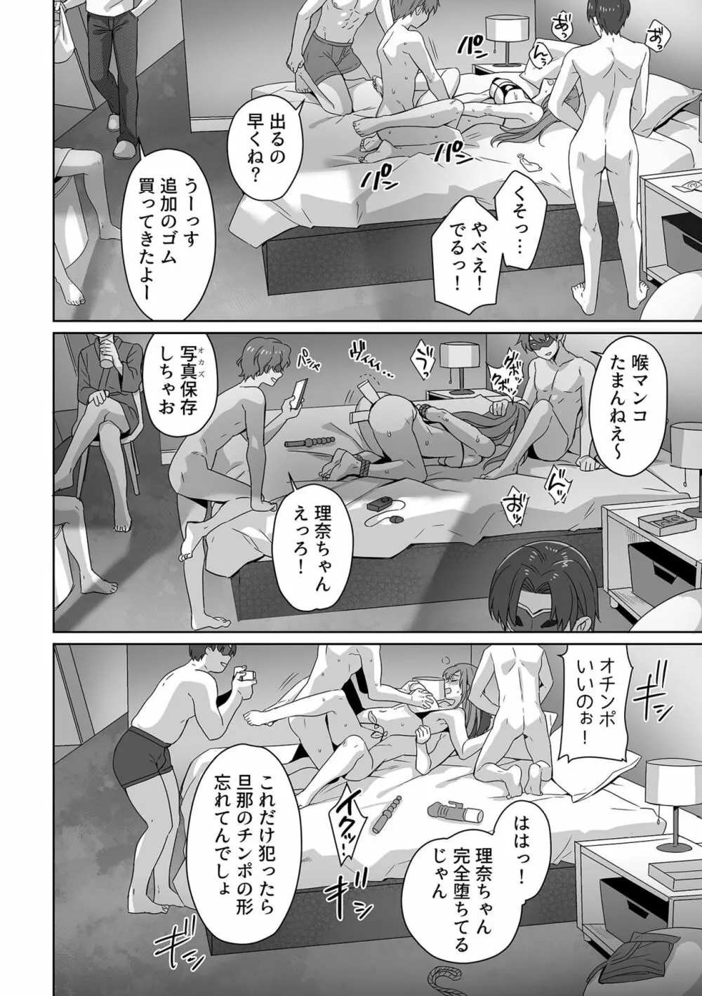 COMIC GEE vol.25 80ページ