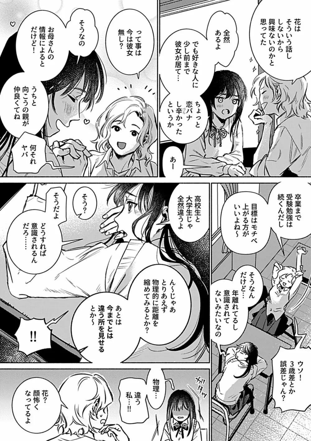 COMIC GEE vol.25 90ページ