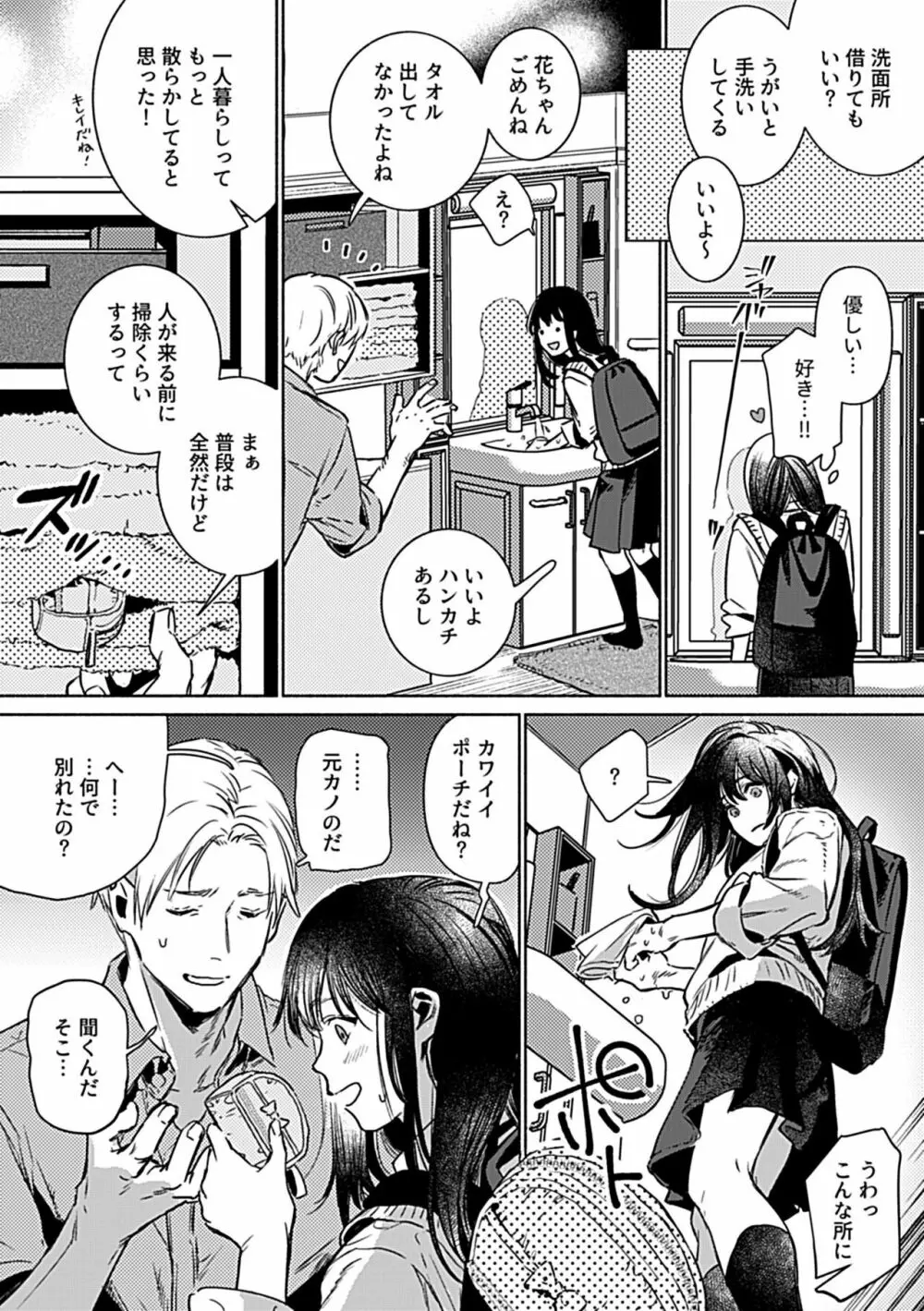 COMIC GEE vol.25 92ページ