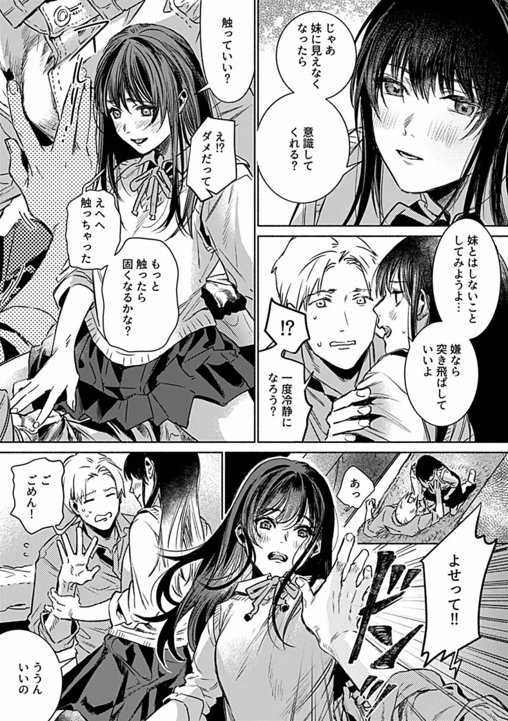 COMIC GEE vol.25 95ページ