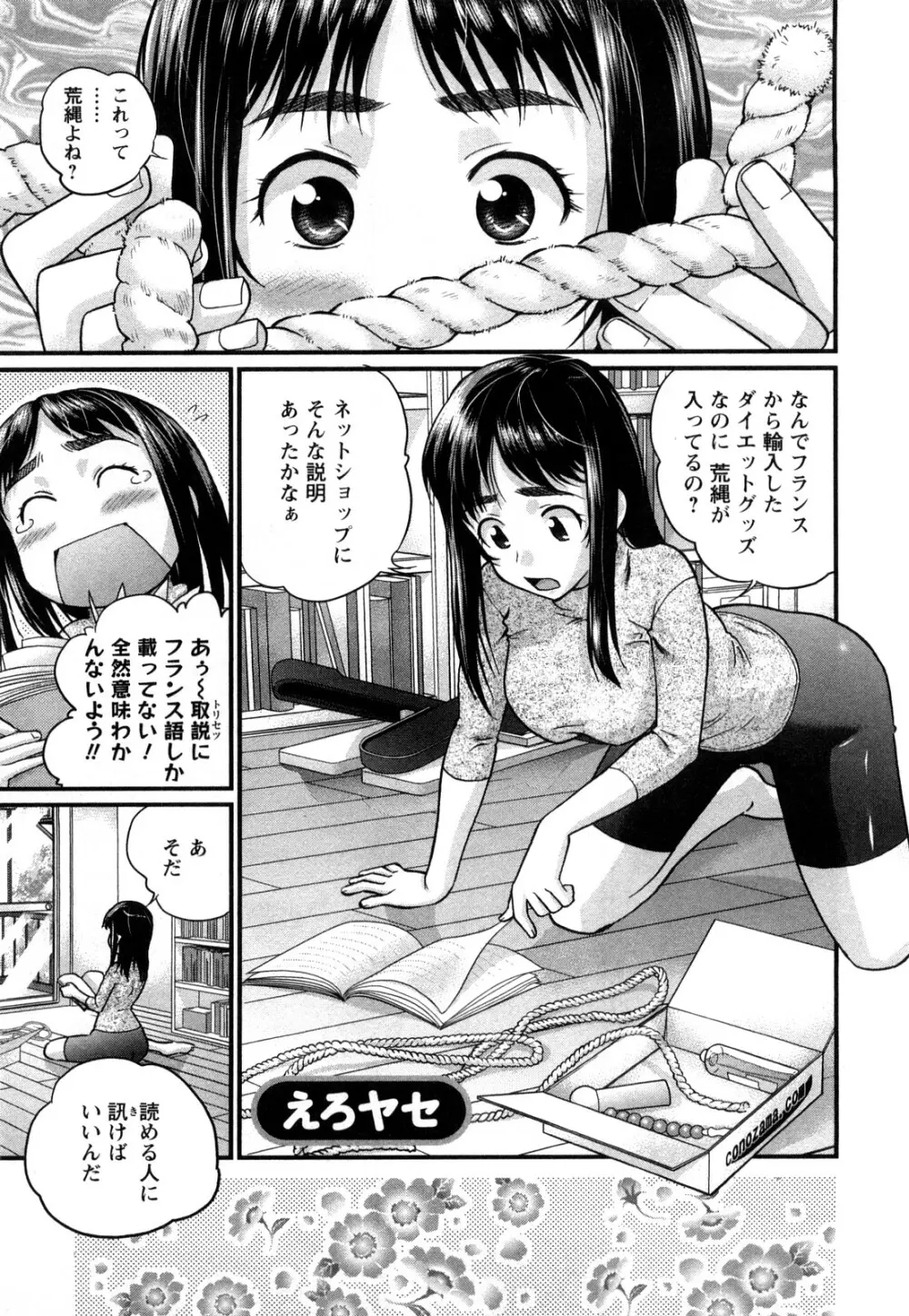 おとなのこ 126ページ