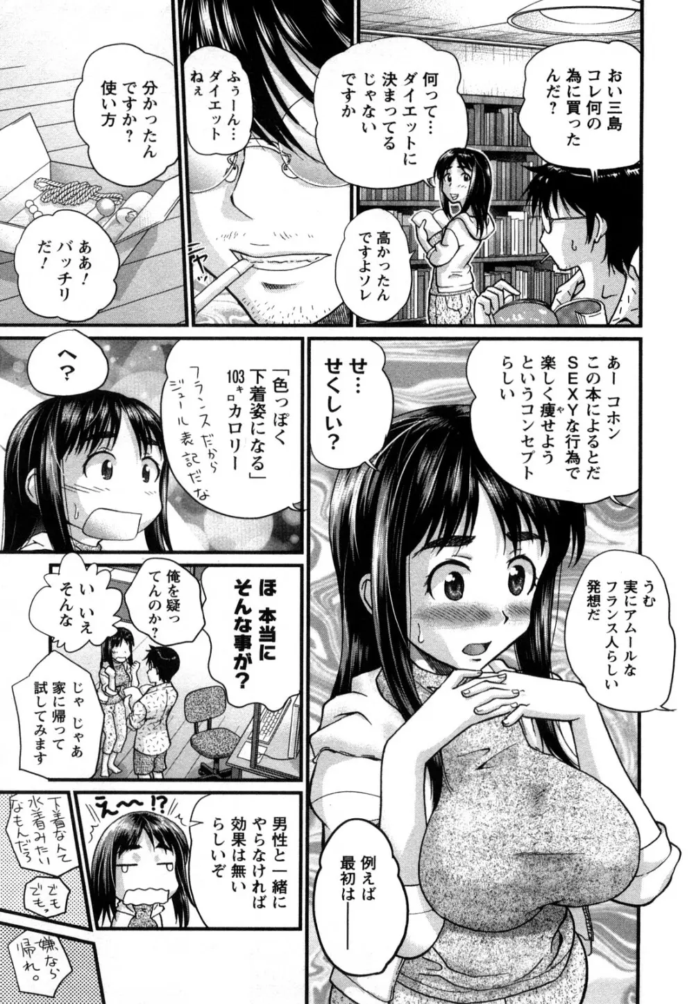 おとなのこ 128ページ