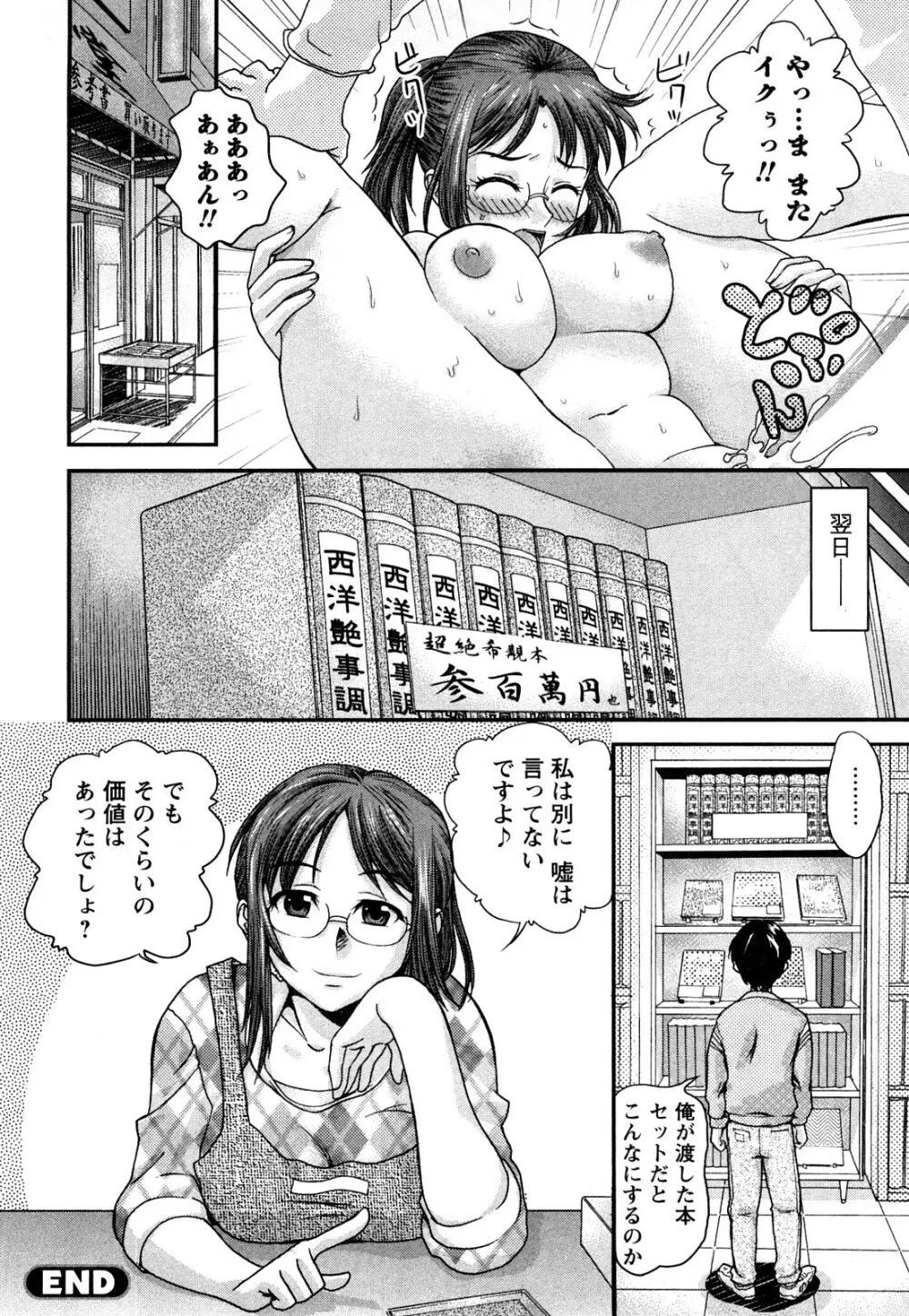 おとなのこ 165ページ