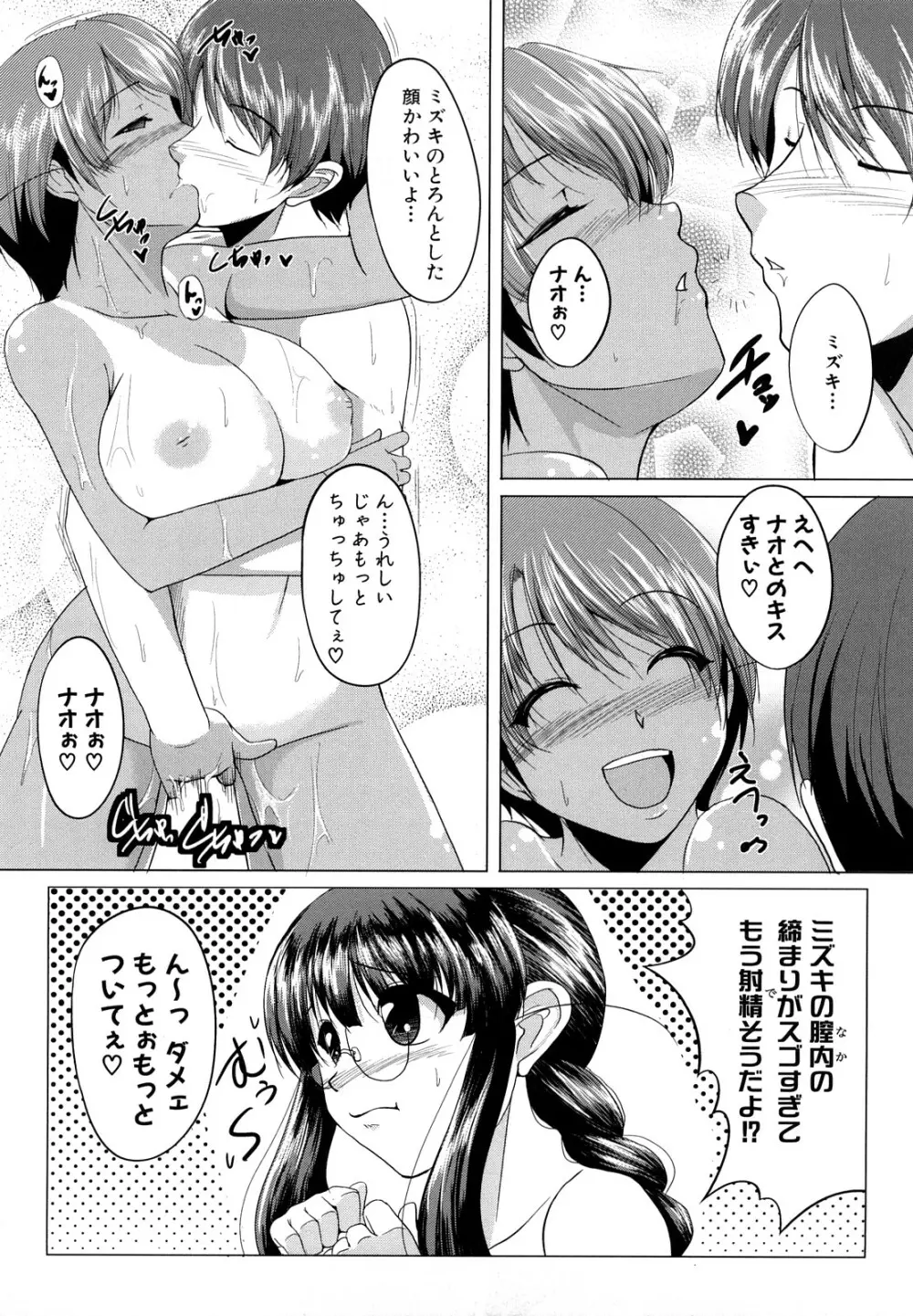 おねぱい 119ページ