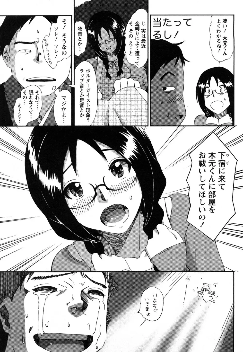 イロドリ 34ページ