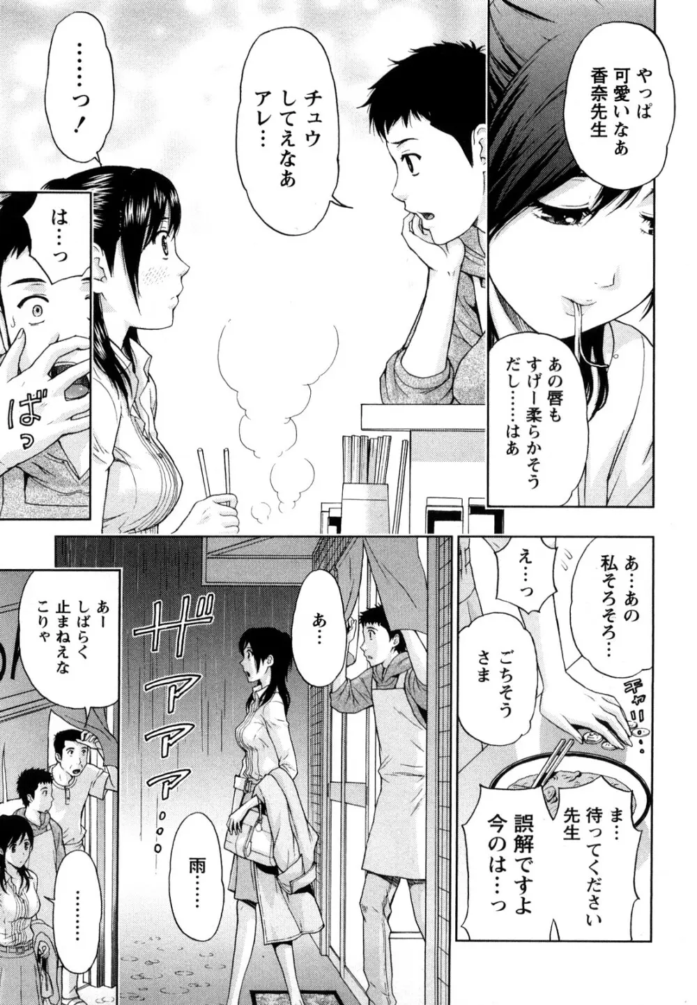 やわらかマダム 156ページ