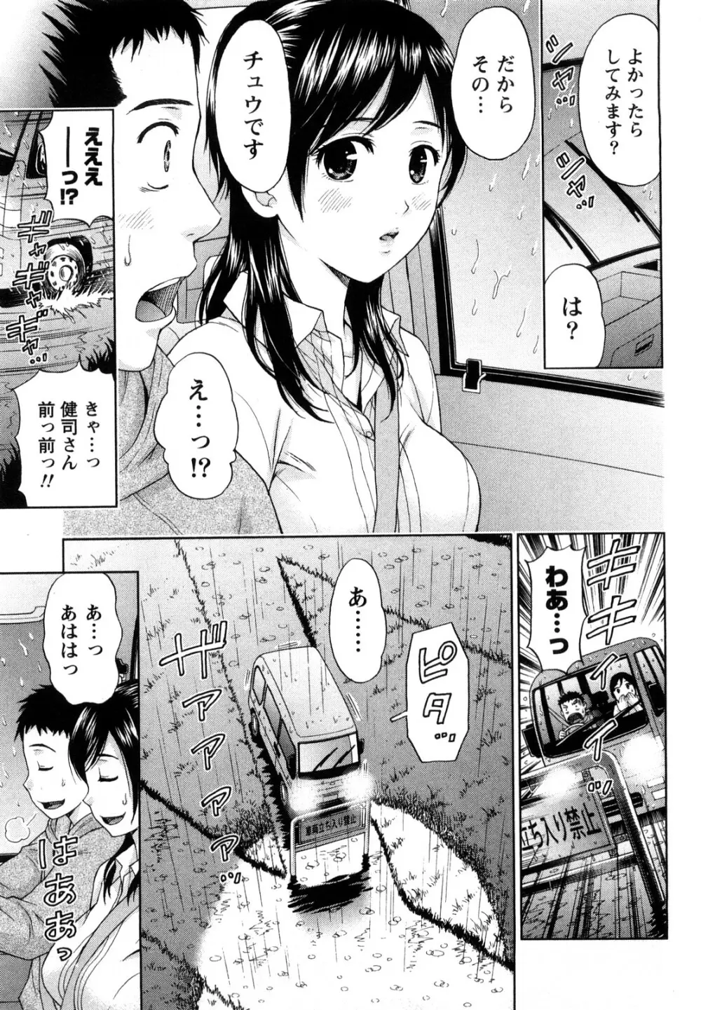 やわらかマダム 158ページ