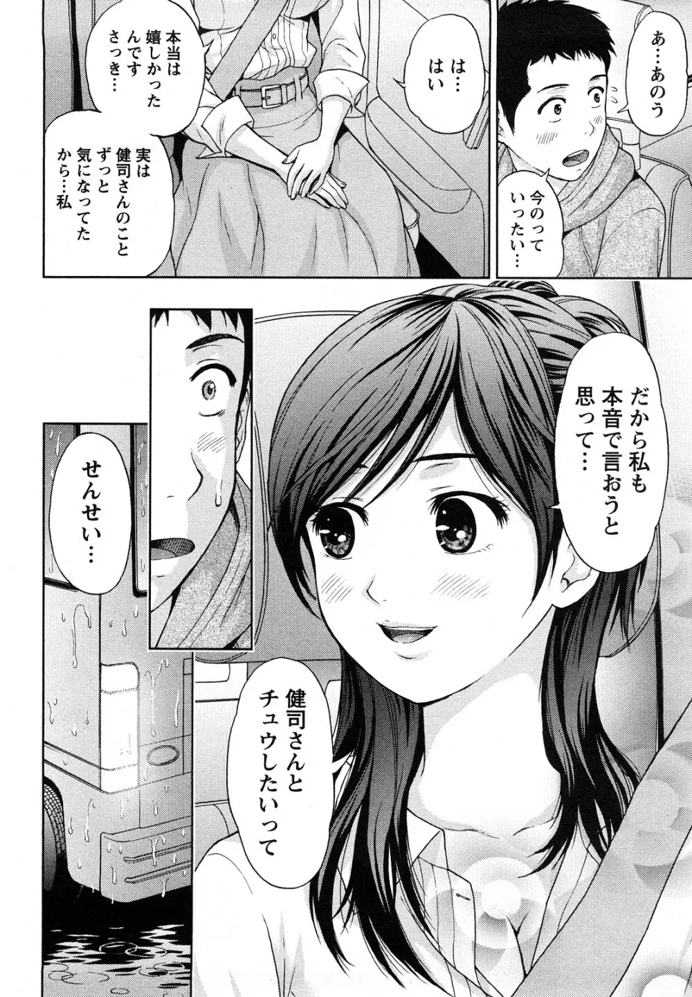 やわらかマダム 159ページ