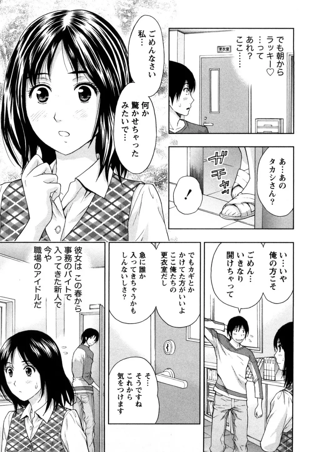 やわらかマダム 172ページ