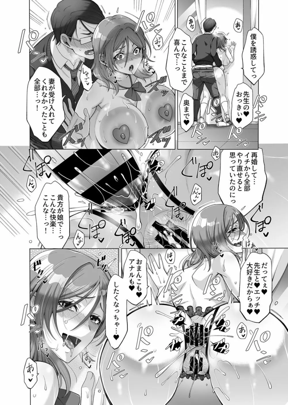 COMIC GEE Vol.13 122ページ