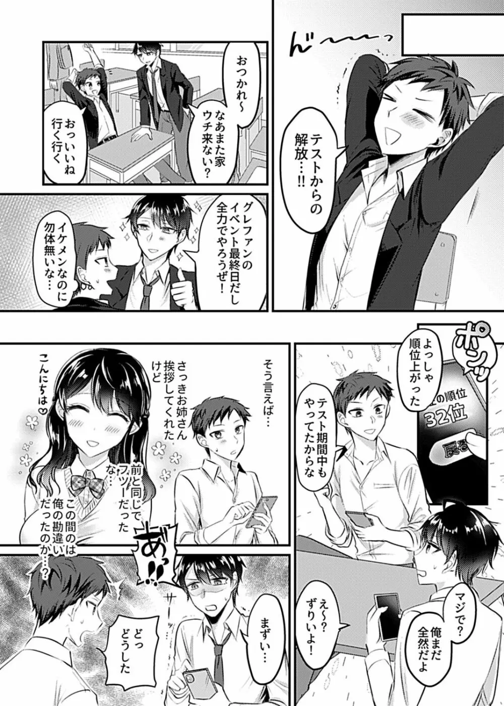 COMIC GEE Vol.13 134ページ