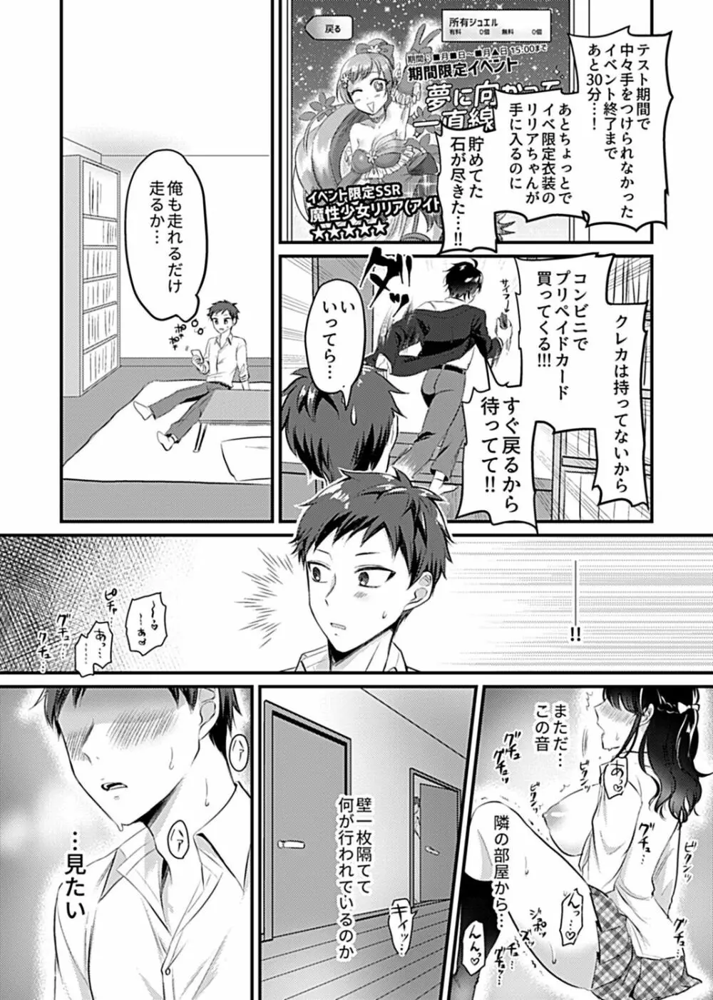 COMIC GEE Vol.13 135ページ