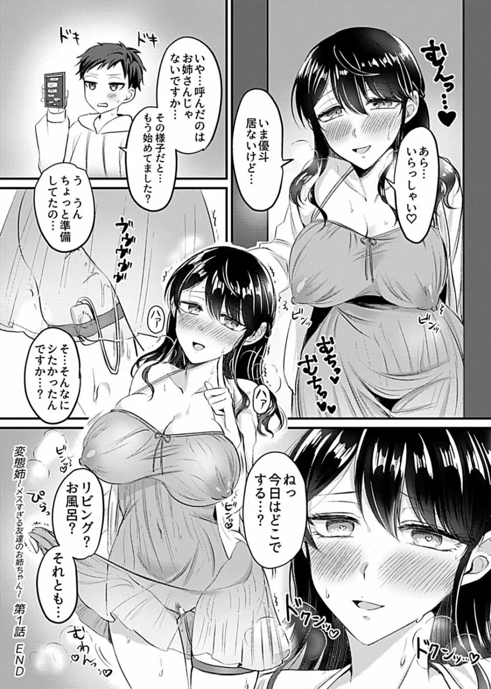 COMIC GEE Vol.13 146ページ