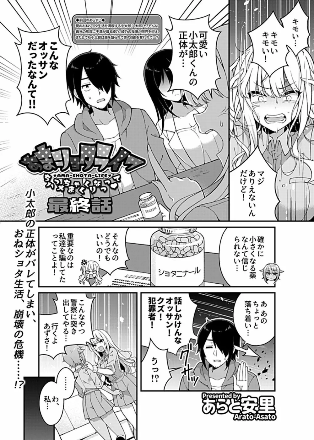 COMIC GEE Vol.13 167ページ