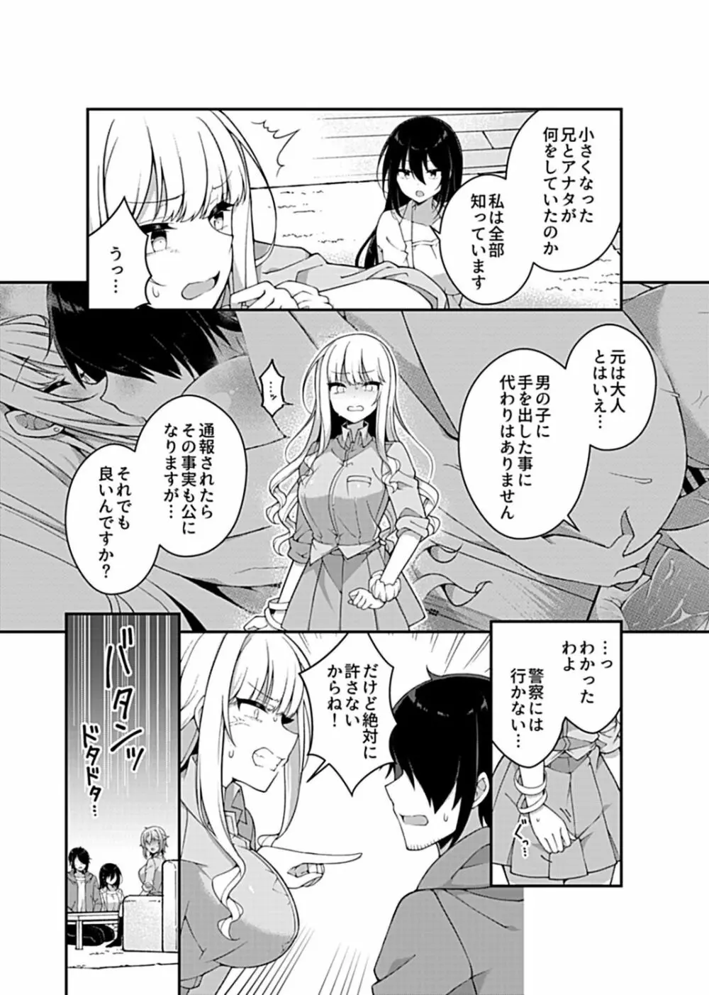 COMIC GEE Vol.13 169ページ