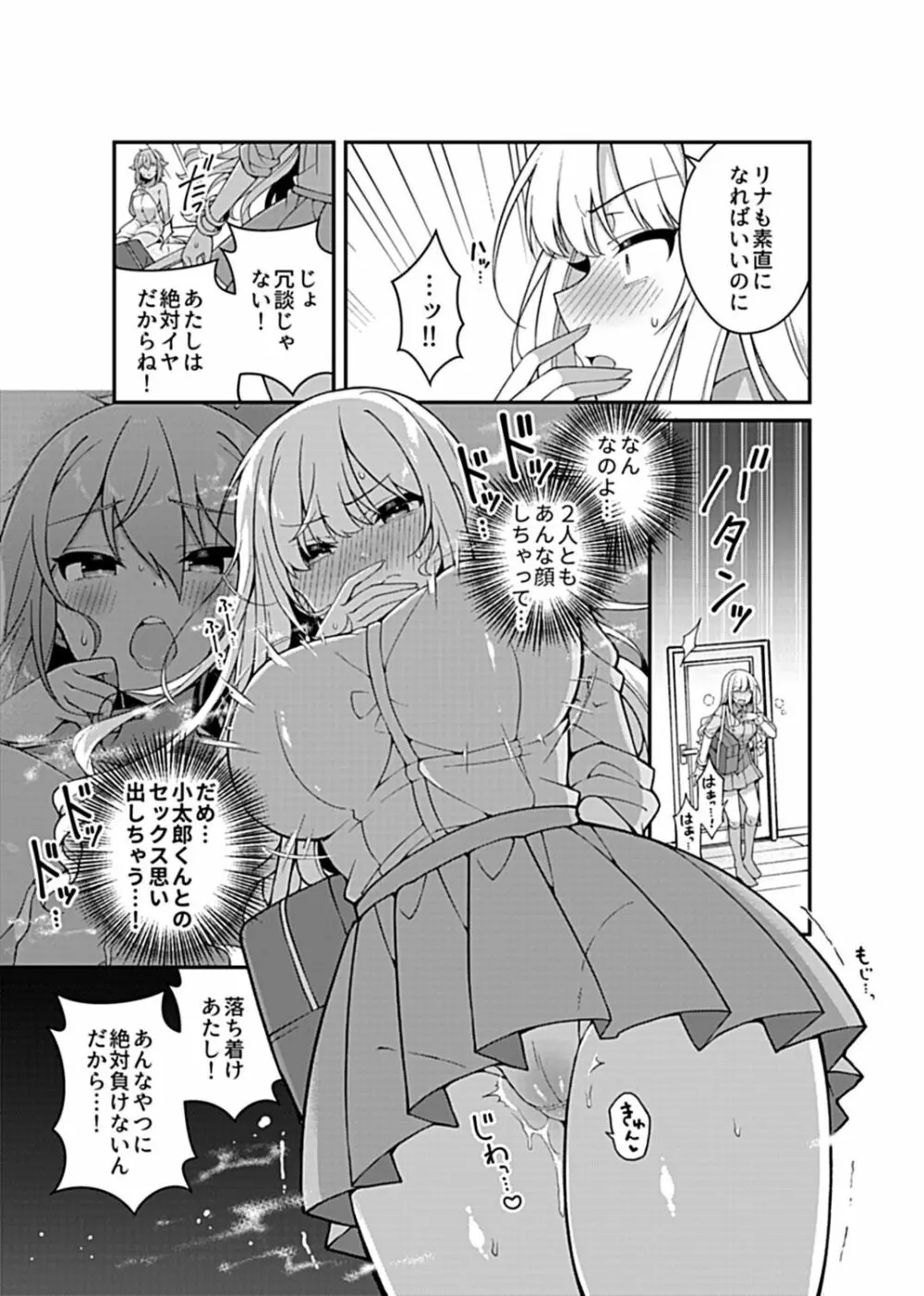 COMIC GEE Vol.13 173ページ