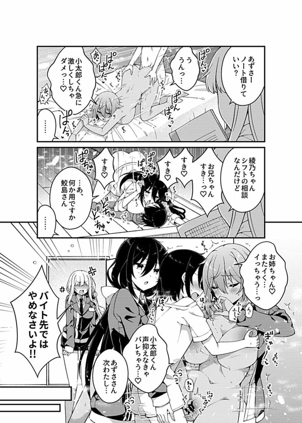 COMIC GEE Vol.13 174ページ