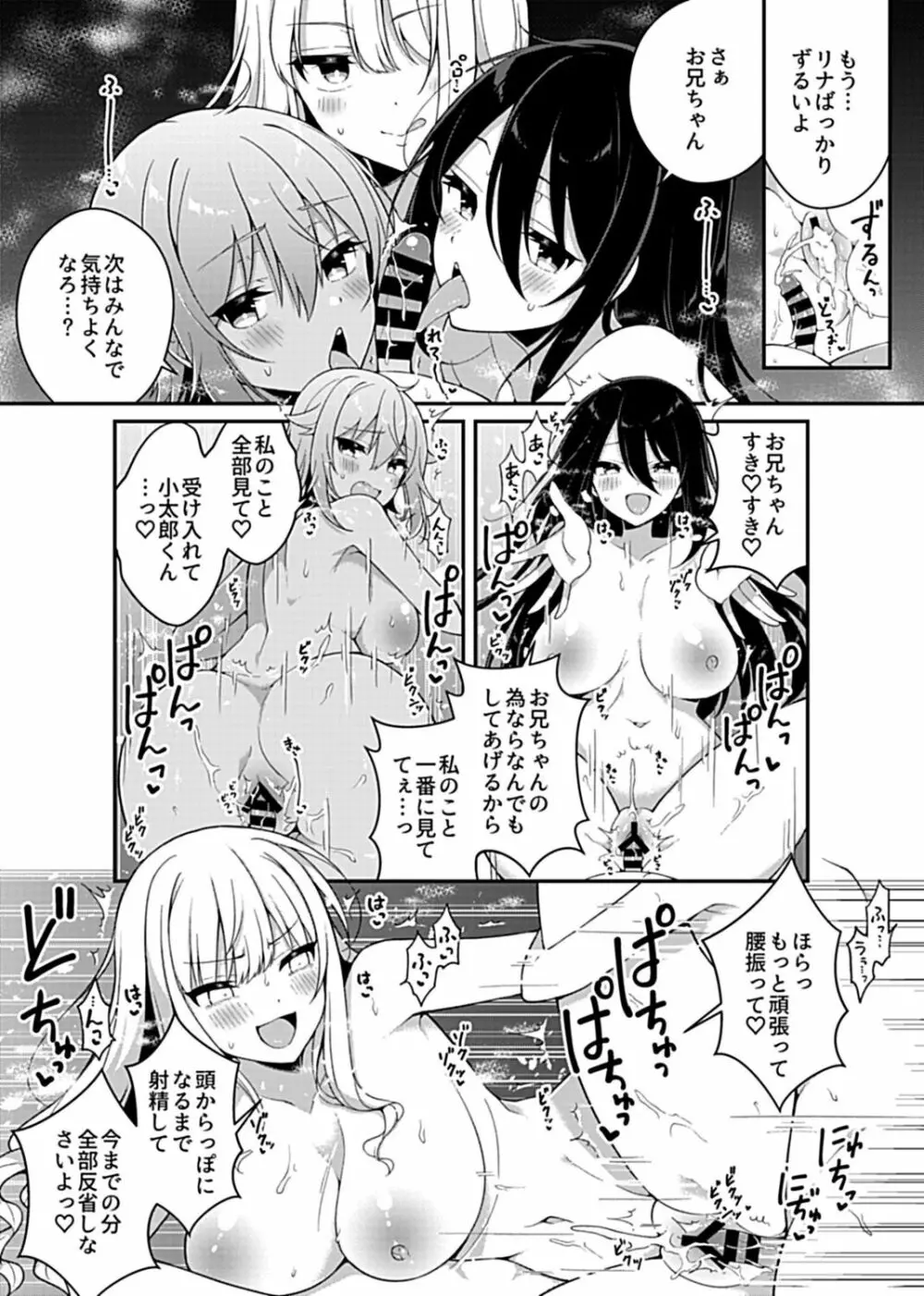 COMIC GEE Vol.13 182ページ