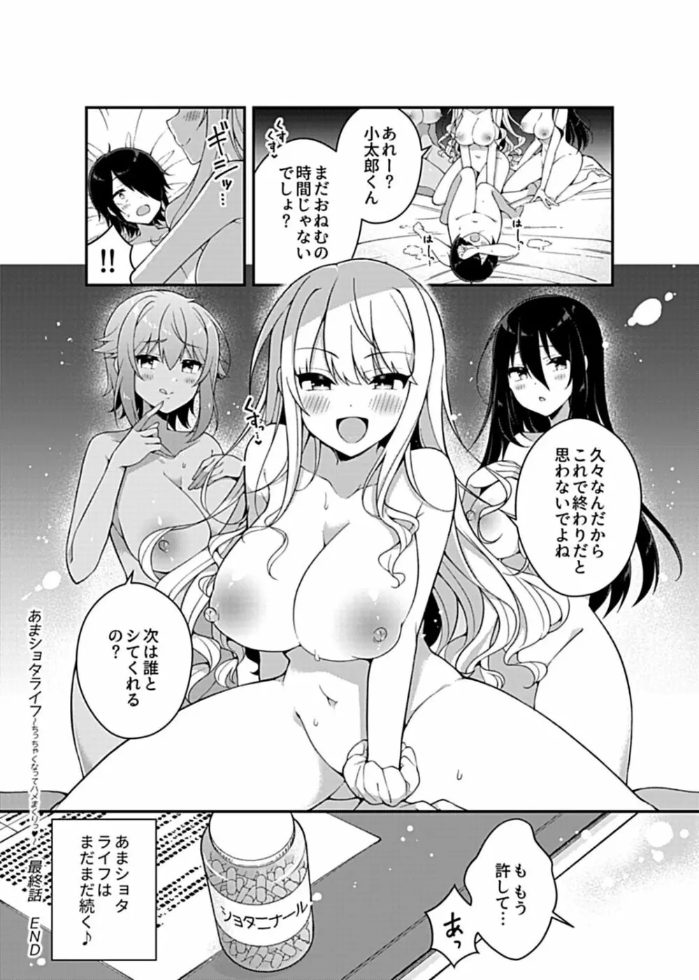 COMIC GEE Vol.13 184ページ