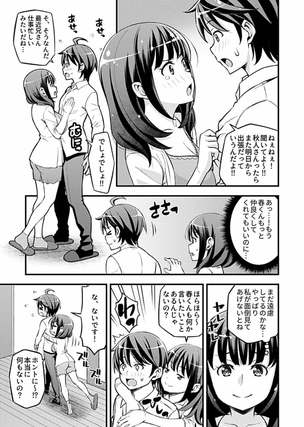 COMIC GEE Vol.13 189ページ