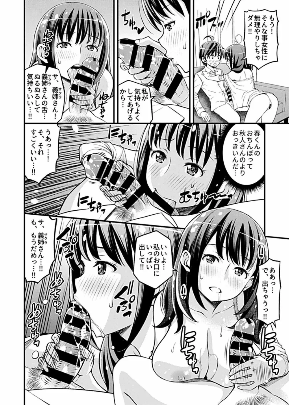 COMIC GEE Vol.13 196ページ