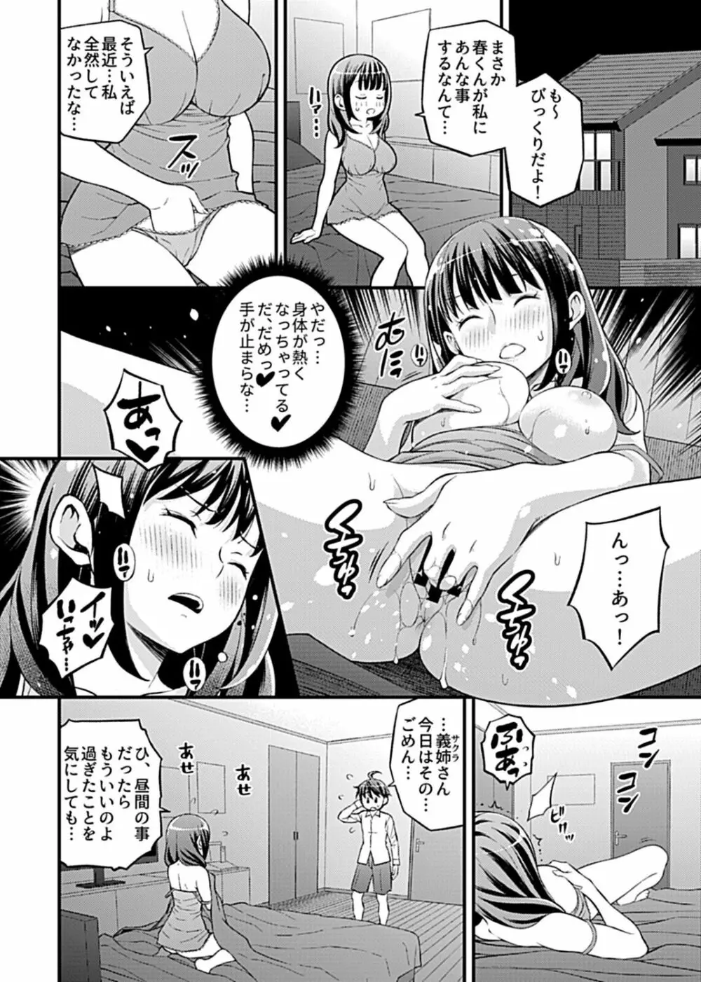 COMIC GEE Vol.13 198ページ