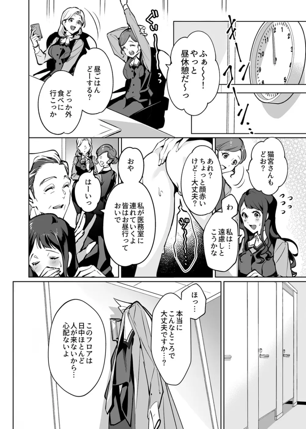 COMIC GEE Vol.13 28ページ