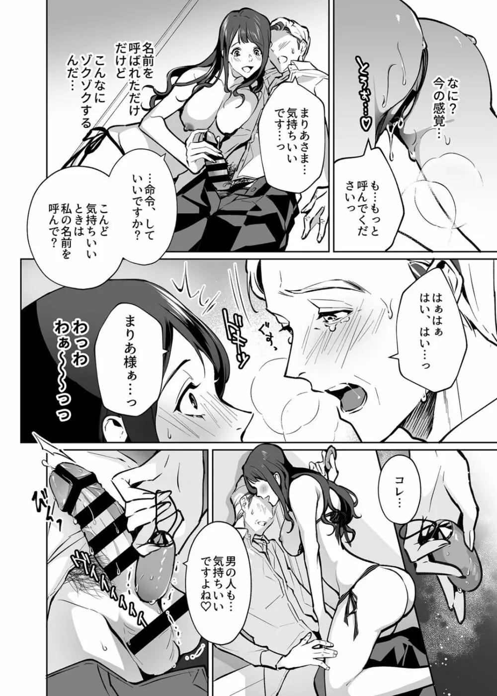 COMIC GEE Vol.13 34ページ