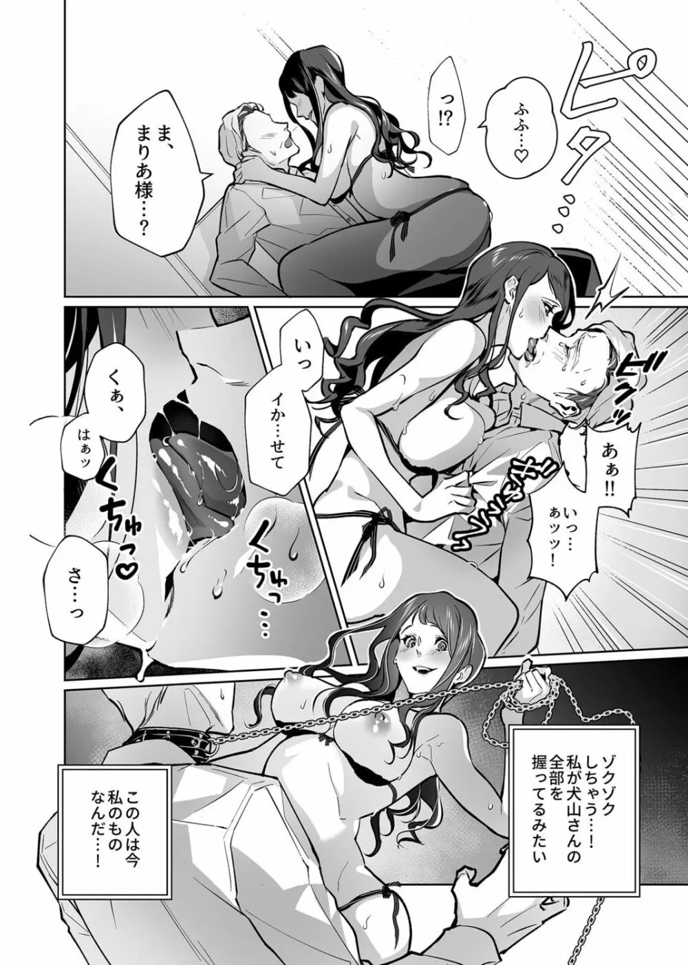 COMIC GEE Vol.13 38ページ