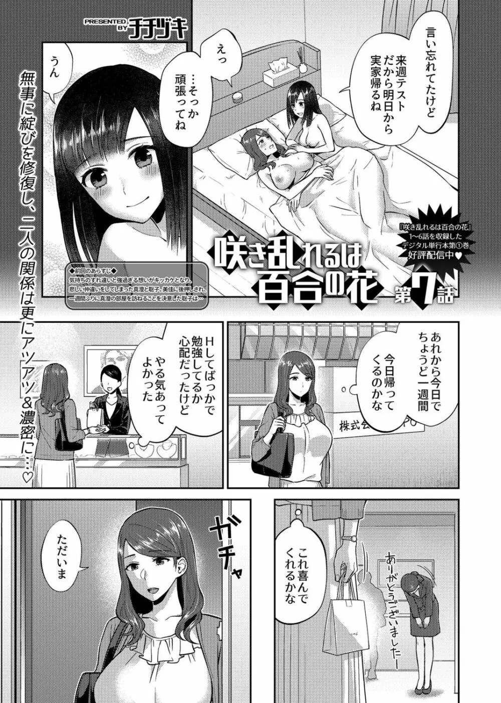 COMIC GEE Vol.13 45ページ